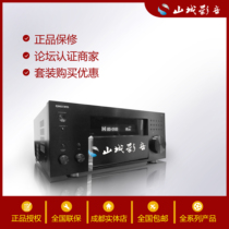 Onkyo Anqiao TX-RZ3100 PR-RZ5100 1100 panoramic sound DTS-X home theater AV power amplifier