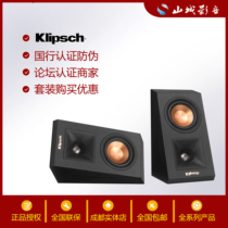 klipsch Just RP-140SA RP140 Horn Home theater Dolby ATMOS reflective speaker