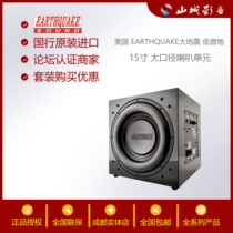 Earthquake American Geodetic LU-15 FF15 Home Theater Big Caliber High Power Low Sound Gun