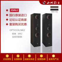 DALI Dani OPTICON 6 8 MK2 Euro Code 6 8MK2 high-fidelity floor speaker imported from Denmark
