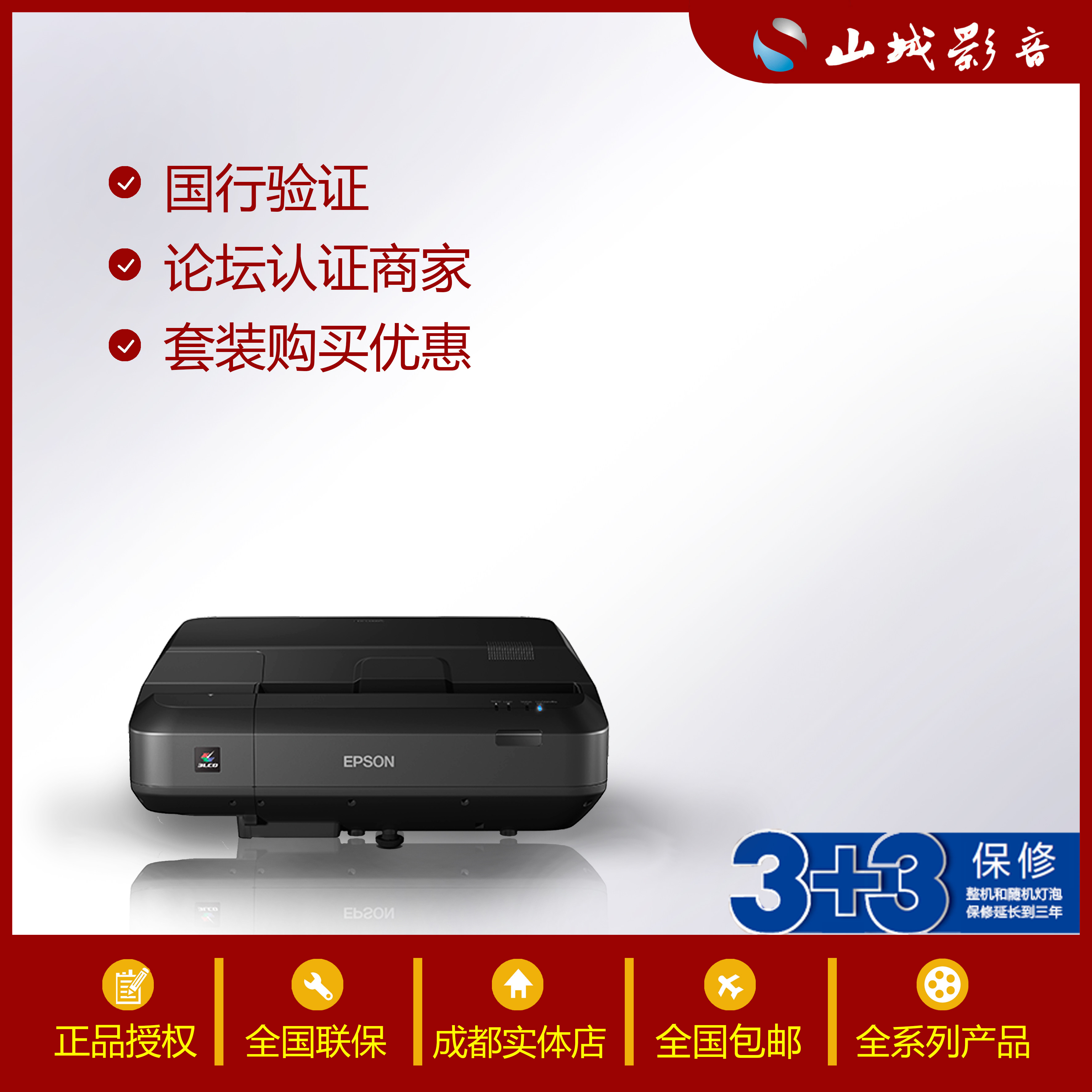 Epson Aipson Laser TV CH-LS100 Ultra Short Coke HD Projector Home Projector