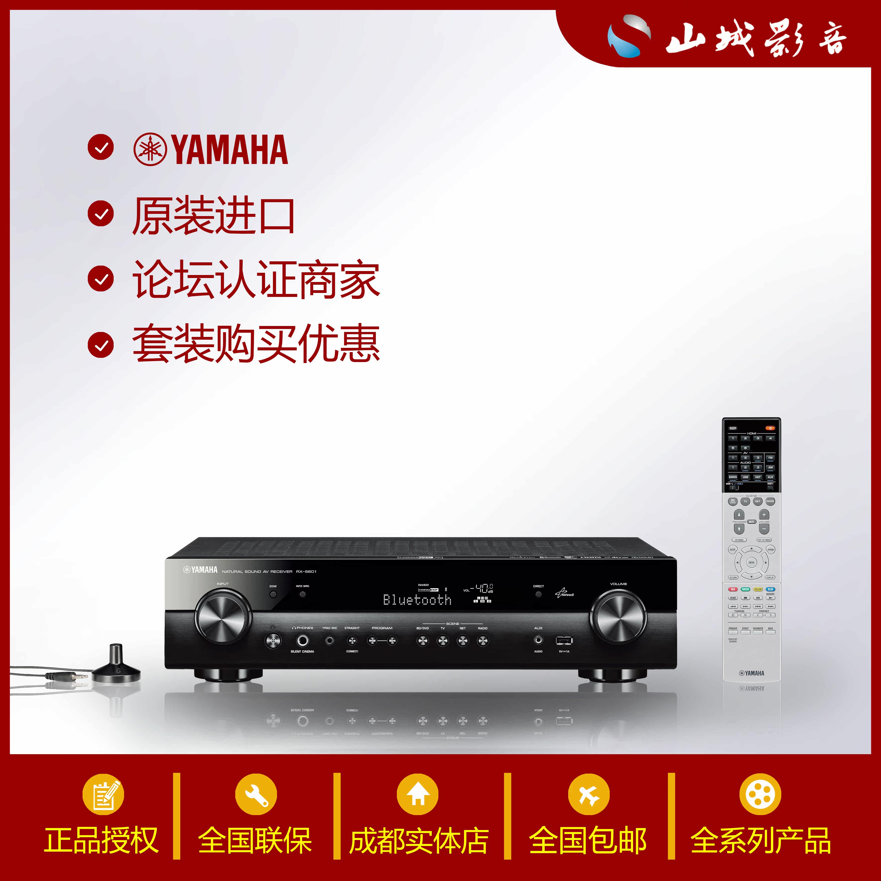 Yamaha Mountain Leaf RX-S601 Thin family cinema 4K Bluetooth AV power amplifier
