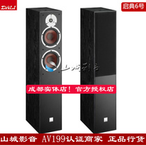 DALI Dani SPEKTOR 6 Qicai 6 HIFI high fidelity floor fever sound box