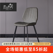 Nordic light luxury dining chair household minimal modern small family cafeteria chair casual iron bar leather chair
