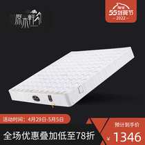 Can be set as natural latex plus environmental protection coconut palm dual-use Breathable Mattress double SimDream 1 5 1 8 2 0 m