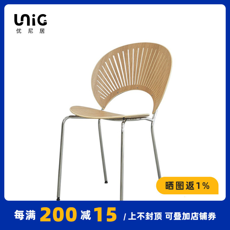 Uniju) Nordic Medieval Sun Chair Designer Creative Scallop Chair Retro Simple Japanese Solid Wood Dining Chair