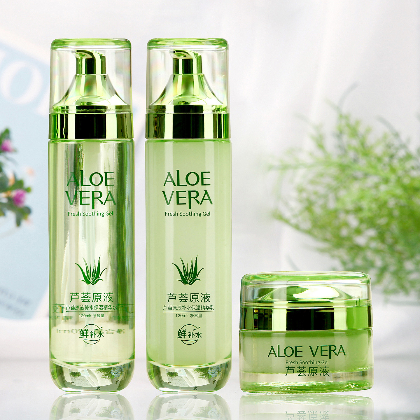 芦荟水乳化妆品套装女韩茗莹润补水保湿润泽轻透水润护肤品多规格