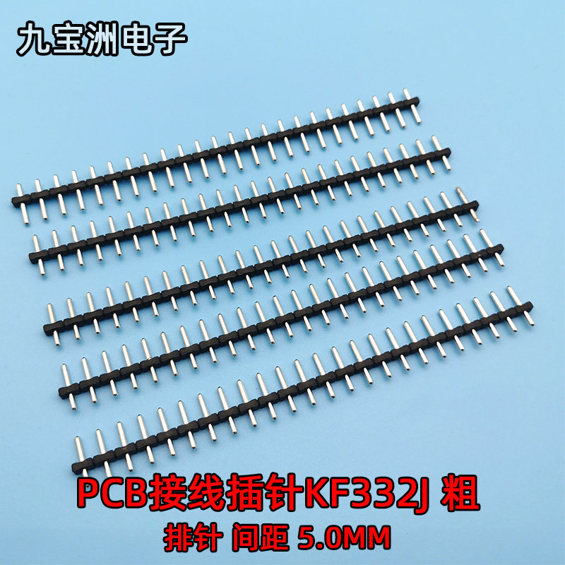 接线插针KF332J间距 5.0MM 粗 排针单排24P 300V/10A PCB接线插针