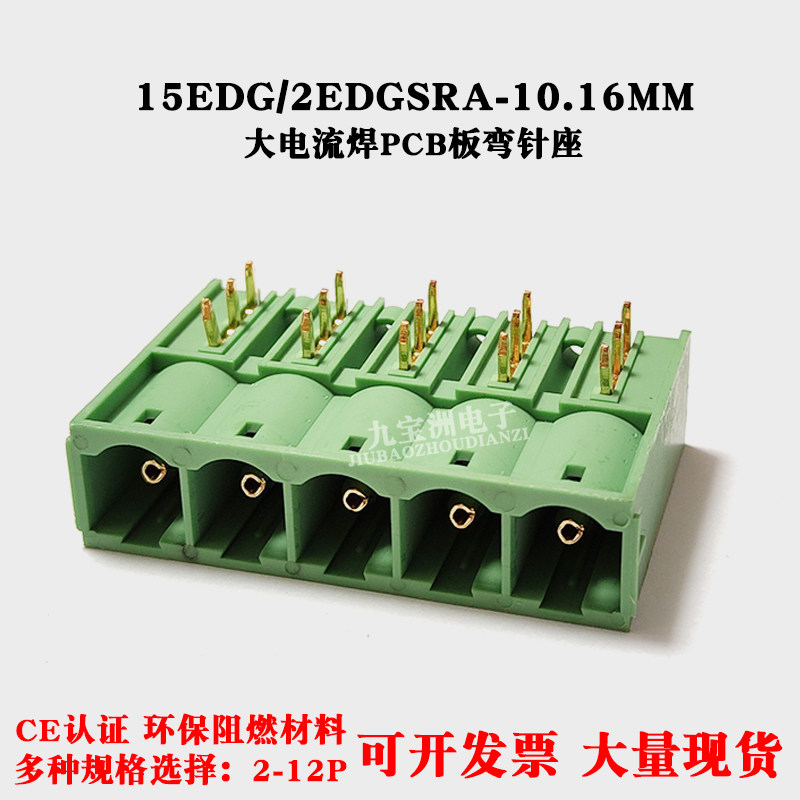插拔式凤凰焊PCB板大电流弯针座KF2EDGSRA-10.16MM间距41A连接器