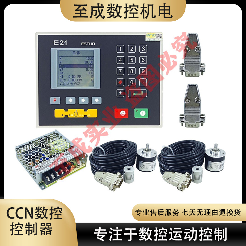 Nanjing Estun E21/E21S Cnc System Bending Machine Control System Shearing Machine Controller Computer Cnc Nanjing Estun E21/E21S Cnc System Bending Machine Control System Shearing Machine Controller Computer Cnc