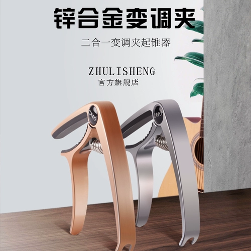 Гитара, универсальное металлическое укулеле с партитурой