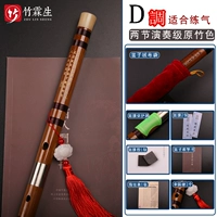 Рафинированная оригинальная бамбуковая цвет D Тон (подходит для тренировок газа)+Подарочный пакет аксессуаров