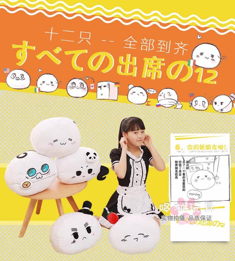 Peluche manga en peluche APH Hetalia - Ref 2696451 Image 14