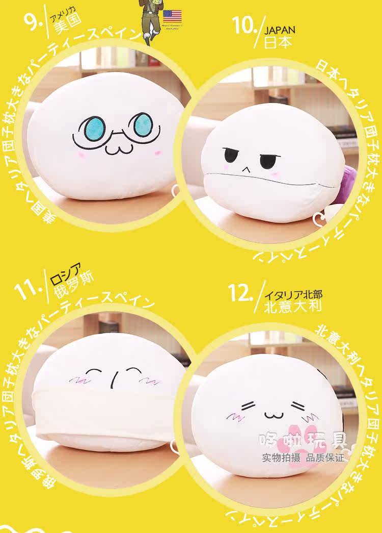 Peluche manga en peluche APH Hetalia - Ref 2696451 Image 13