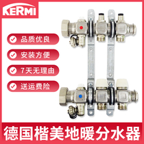 KAIMEI KERMI floor heating stainless steel water collector geothermal pipe 4-way 5-way 6-way inlet and return valve