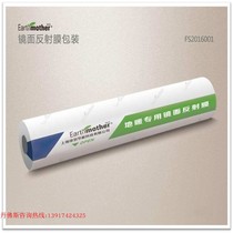 Green feather floor heating reflective film Mirror reflective floor roof insulation film Aluminum foil
