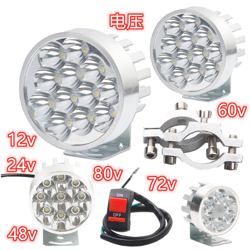 Electric Vehicle Locomotive Multifunction Waterproof External High Power Spotlight Electric Tricycle Front Headlights Bright Spotlight Bulb