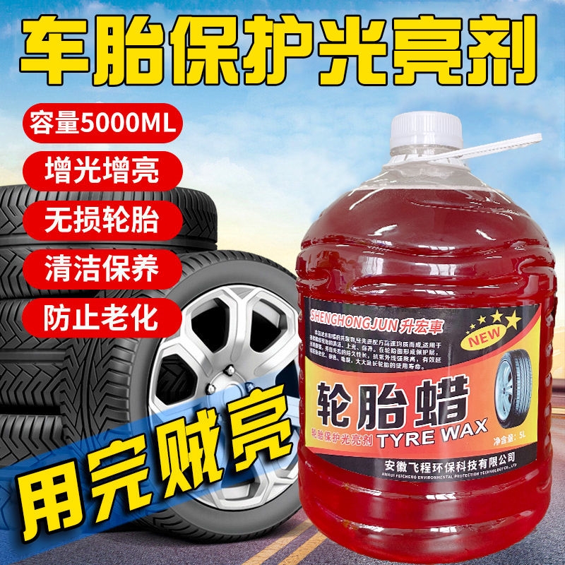 Tire Protection Light Brightener Large Barrel Mount 5000ML Tire Wax Increase Brightening Brightening Cleaning Maintenance Waterproof Car Tire Conservation