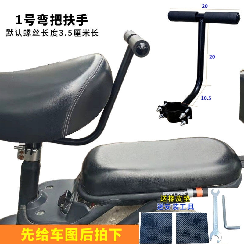 Cycling Rear Seat Child Armrests Bike Electric Car Electric Car Children Safety Armrests Multiple optional rear seat armrests