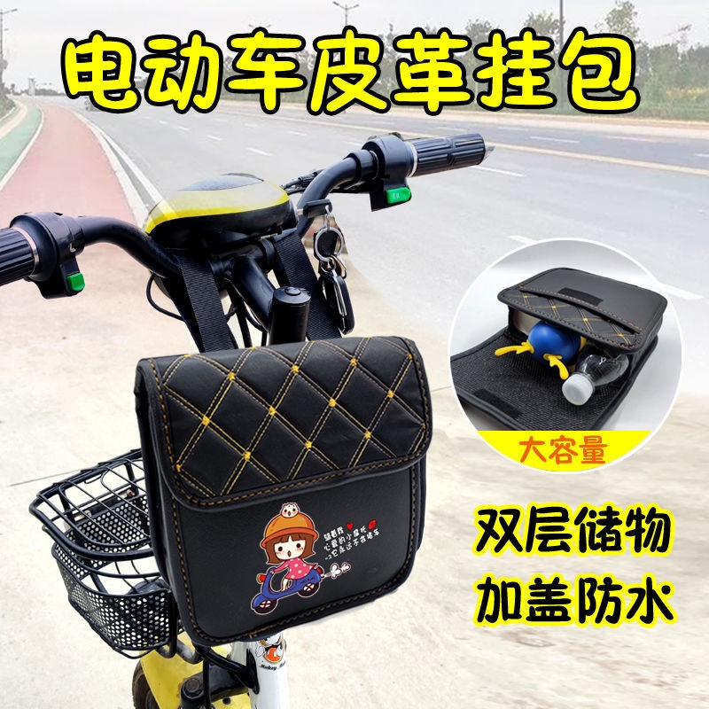 Electric car bike front hanging bag hanging bag electric tricycle hanging bag waterproof leather mobile phone storage containing bag