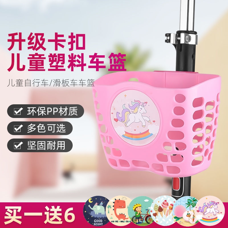 Children's bicycle basket bicycle basket tricycle basket multi-functional cart basket hung basket universal