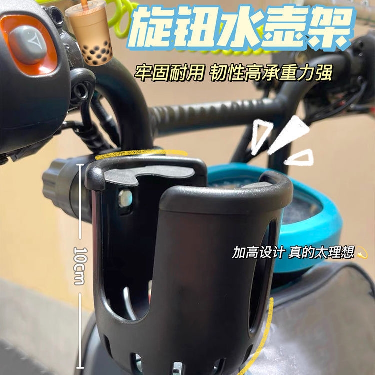 Electric Bike Bike Locomotive Universal Cup Holder Poop Type Electric Bike Milk Tea Cup Rack Non-slip Not Afraid To Fall Free Hands