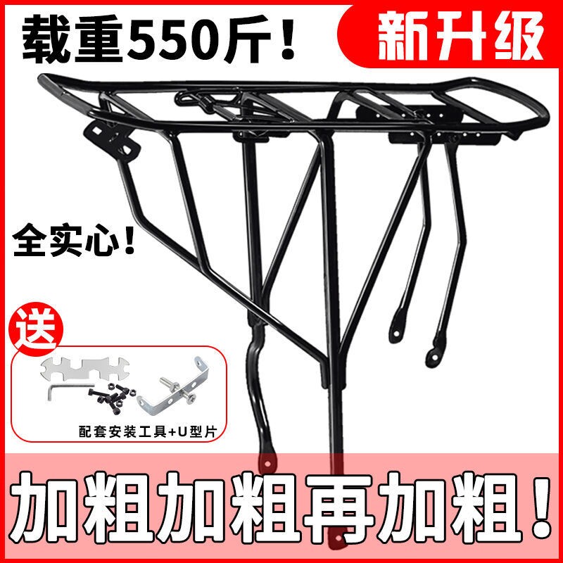 Bike plus coarse full solid rear seat shelving high bearing plus coarse reinforcement rear shelf easy to mount bike rear shelf