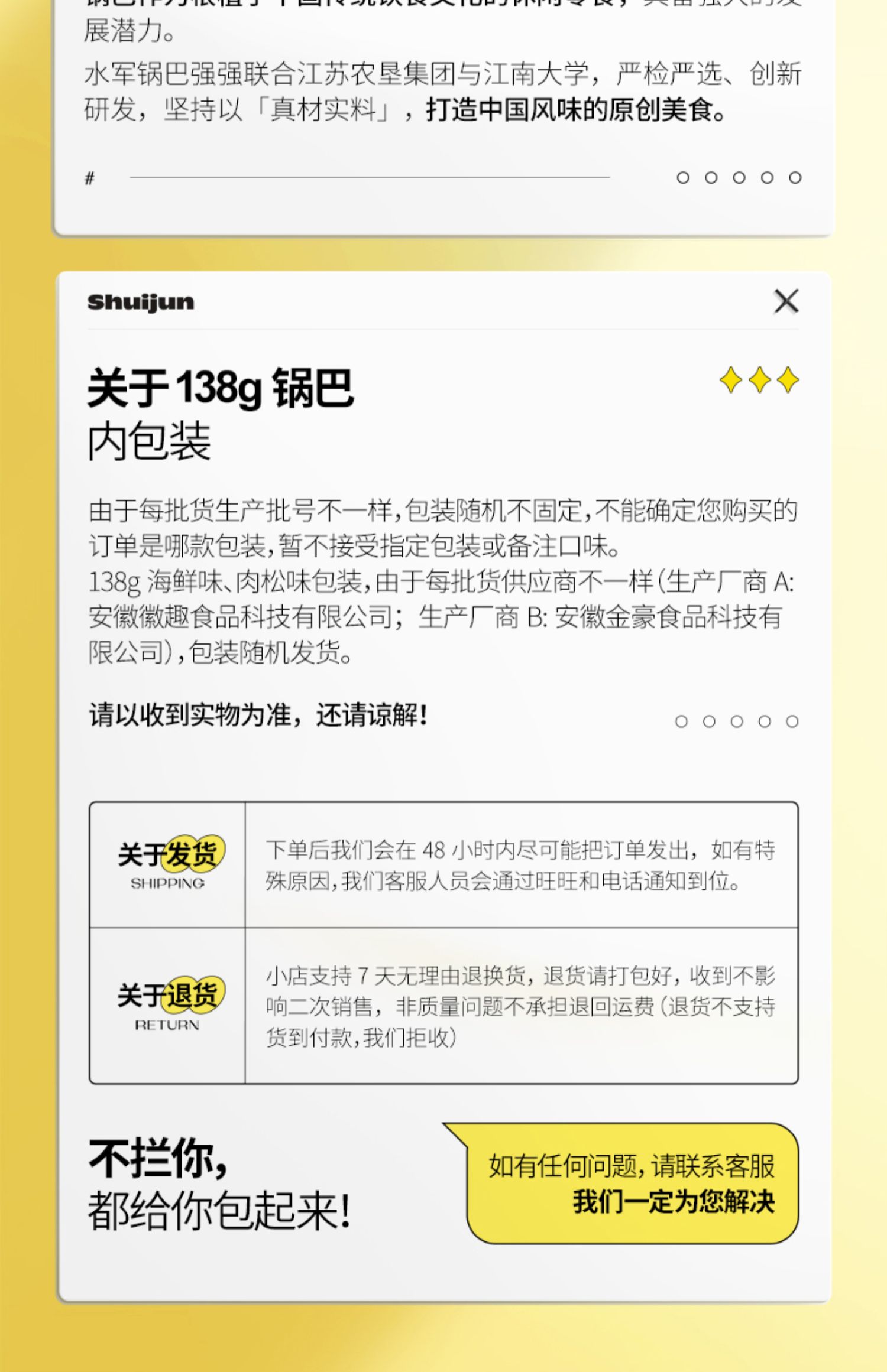 拍2件！蟹黄咸蛋黄肉松锅巴6包