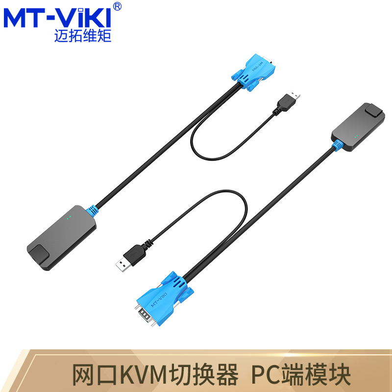 MCT digital network port KVM switcher dedicated host terminal connection module local remote extension mode