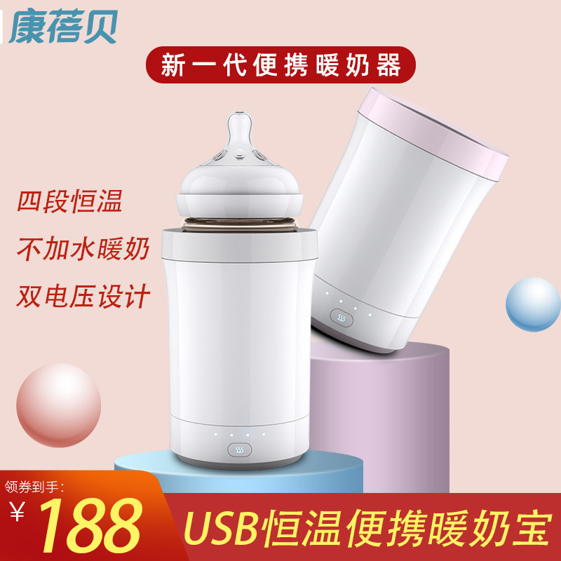 Conbebay portable warm miller thermostatic heater for outgoing warm miller intelligent milk bottle insulated cup cover baby warm milk