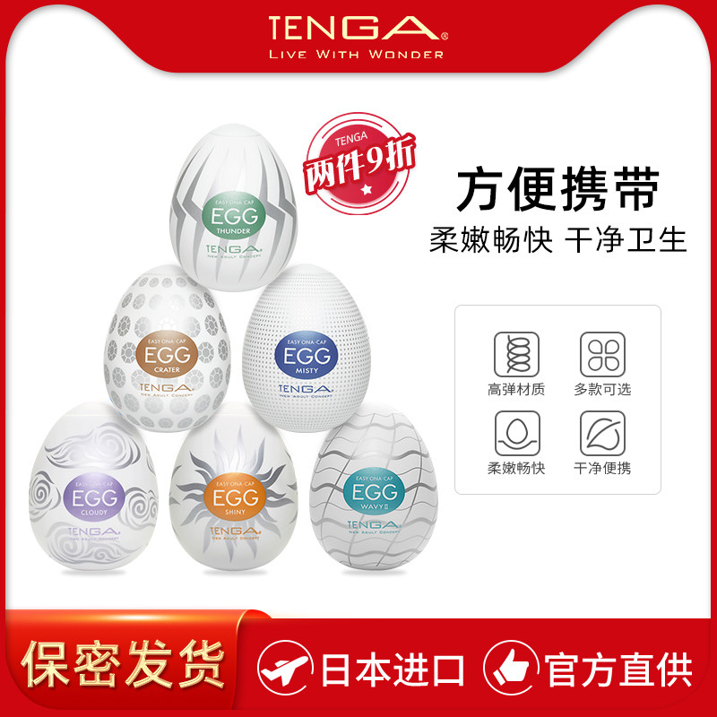 TENGA airplane cup мужская мягкая резиновая втулка удобный самолет яйцо яйцо яйцо для мастурбации яйцо сексуальные импортные товары для взрослых Изображение 1