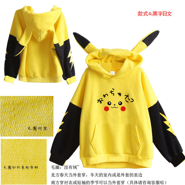 Direct selling spring, autumn and winter clothing, color matching, cute plus velvet hooded yellow cute cartoon Pikachu student sweatshirt for men and women