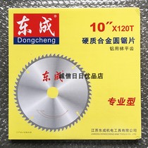 Dongcheng 10 inch 120 teeth 255 cutting machine for cutting cutting cutting cutting cutting cutting cutting piece sharp durable saw blade new product