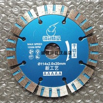 The winger elf dry Wang Feng Wang Feng Wang Feng 114 MM stone sharp ceramic saw wall slot durable diamond blade