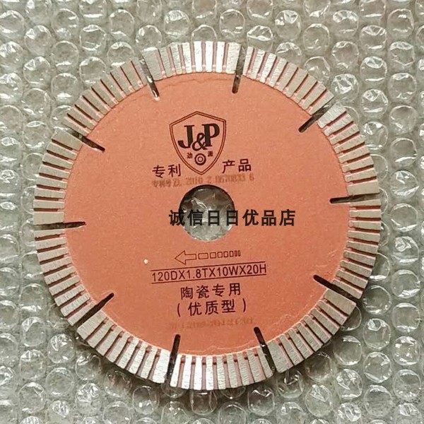 Jinpai 120X10W high-quality version fine-processing ceramic special cutting saw blade hand push cutting blade new product