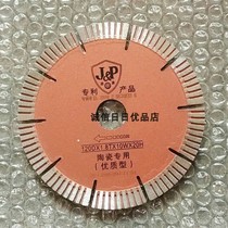 Jinping 120X10W high - quality finishing ceramic special cutting saw blade push cutting new products