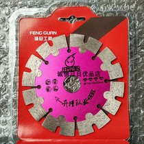 The sharp - durable blade of the 114 MM diamond cutting sharp wall slot for concrete sharp - durable saw captain