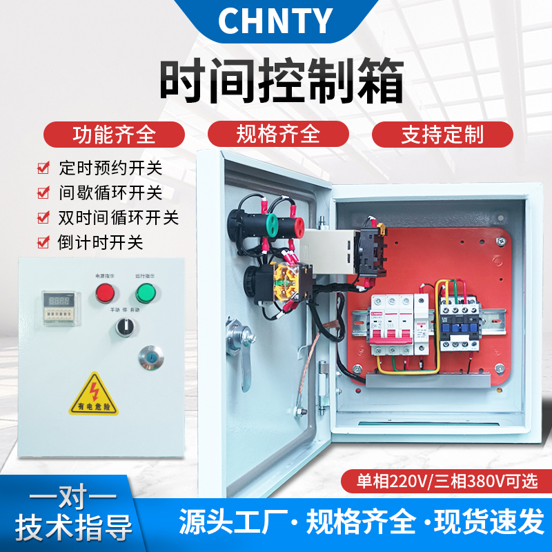 Cyclic Automatic Timer Delay Start-Stop Time Control Switch Control Box Water Pump Fan Rice Steamer Time Relay Cyclic Automatic Timer Delay Start-Stop Time Control Switch Control Box Water Pump Fan Rice Steamer Time Relay
