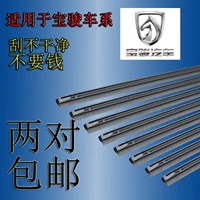 Dải gạt nước ô tô Khung xương không xương Baojun Baojun E100 310 330 630 610 Lê Chi gạt nước ô tô
