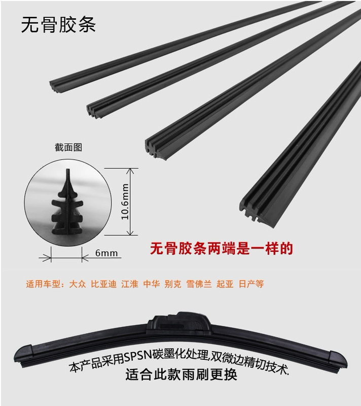 Thích hợp cho Suzuki Big Dipper Alto Tianyu Wiper Dải Wiper Blade Bonless Bone Universal ba giai đoạn - Gạt nước kiếng