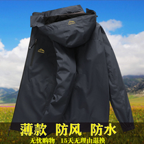 Shirt mens spring and autumn thin outdoor waterproof and breathable mountaineering clothes womens Tide brand windbreaker coat large size customization