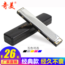 Harmonica 24-hole polyphonic harmonica for children beginners adult students playing musical instruments with self-taught Chimei c tuning