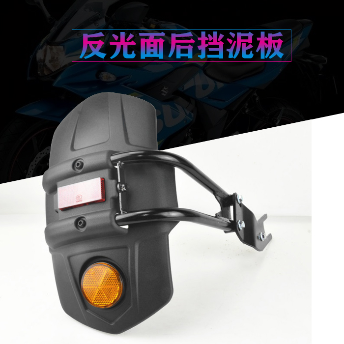 Application DL1000 GSX-S1000R F V-Strom BANDIT1250 modified rear fender mud tile-Taobao