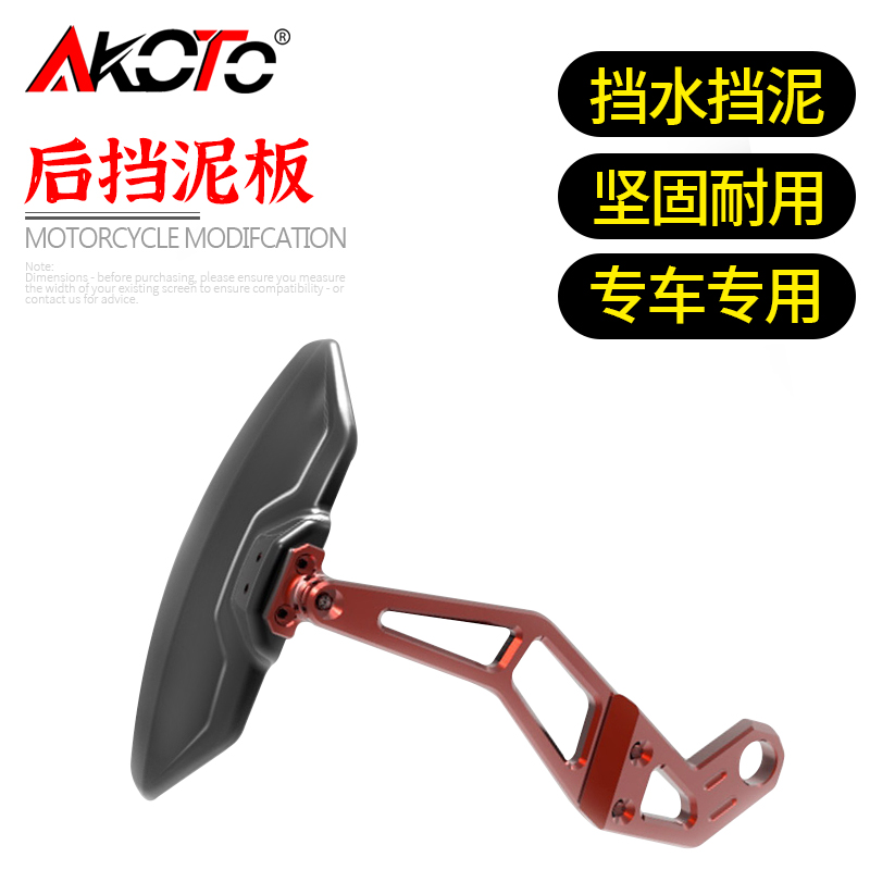 Suitable for QJ Qianjiang Race 350 modified rear fender fender fender accessories