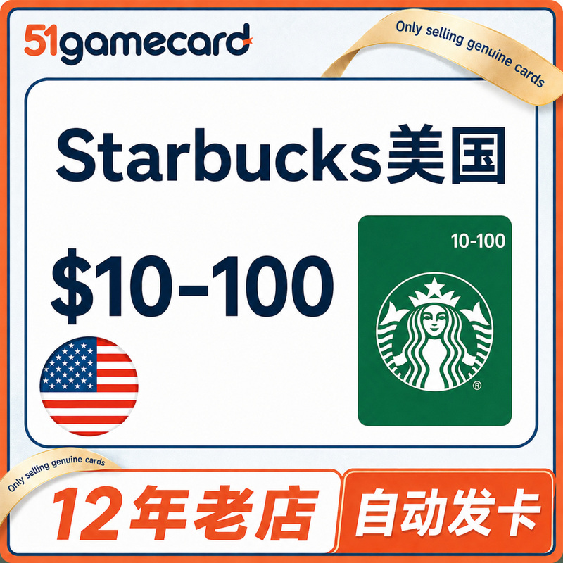 【Automatic Delivery/Can Be Stocked up On】Us Starbucks Us Starbucks Gift Card Codes from 10-100 Usd in Stock