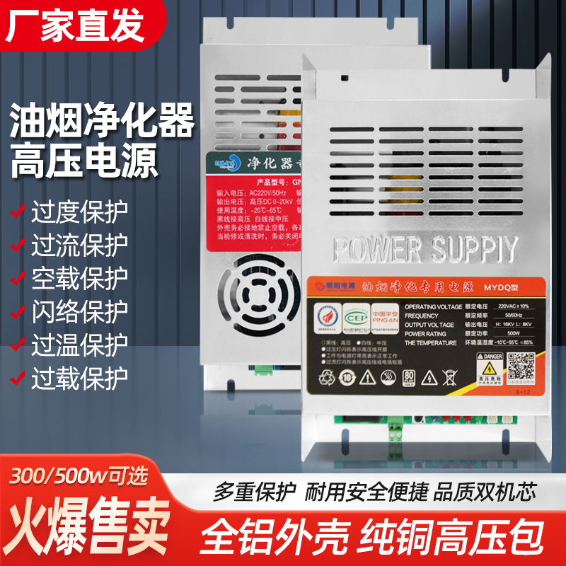 500W constant voltage smoke barbecue car environmentally friendly purifier mobile barbecue car power purifier power supply 300W