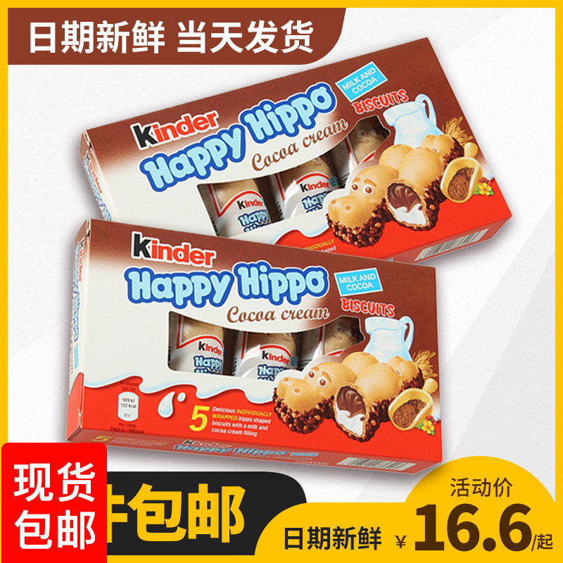 British imported happy hippo stick milk sandwich chocolate 103g cute children's gift children's snacks