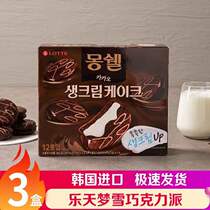 Korea imports LOTTE Letian Snow Cake Pie 384g*1 box of chocolate sandwich pie casual office pastries