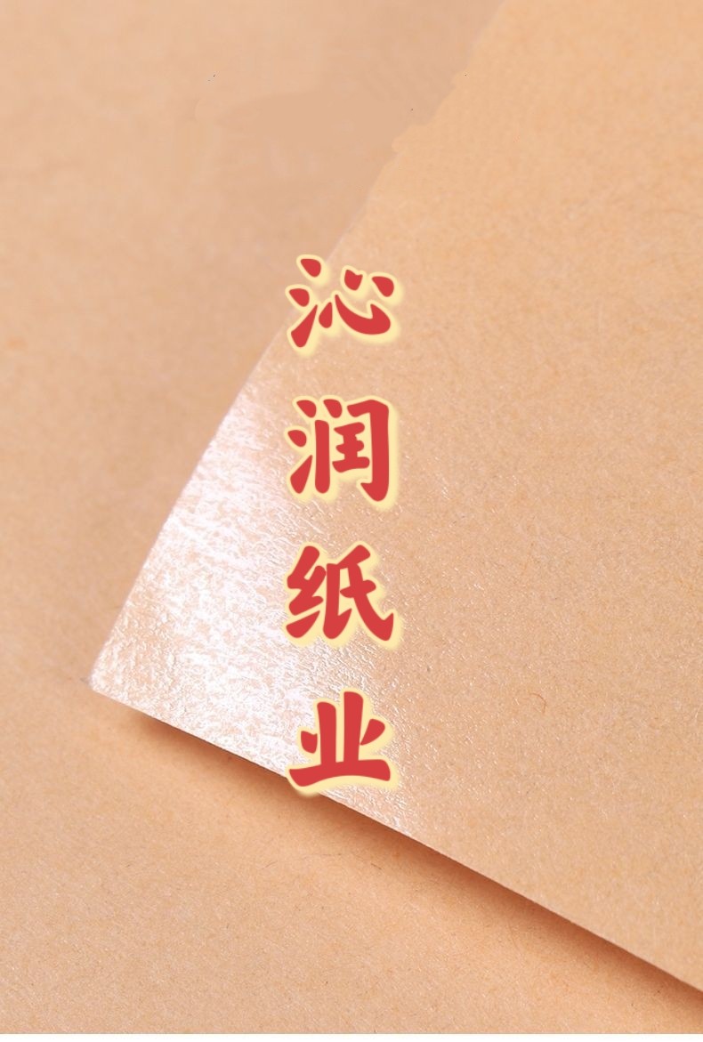 沁润纸业的LOGO