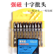 Double knuckle cross electric screwdriver batch head strong magnetic set hand drill lengthened magnetic screwdriver cape head